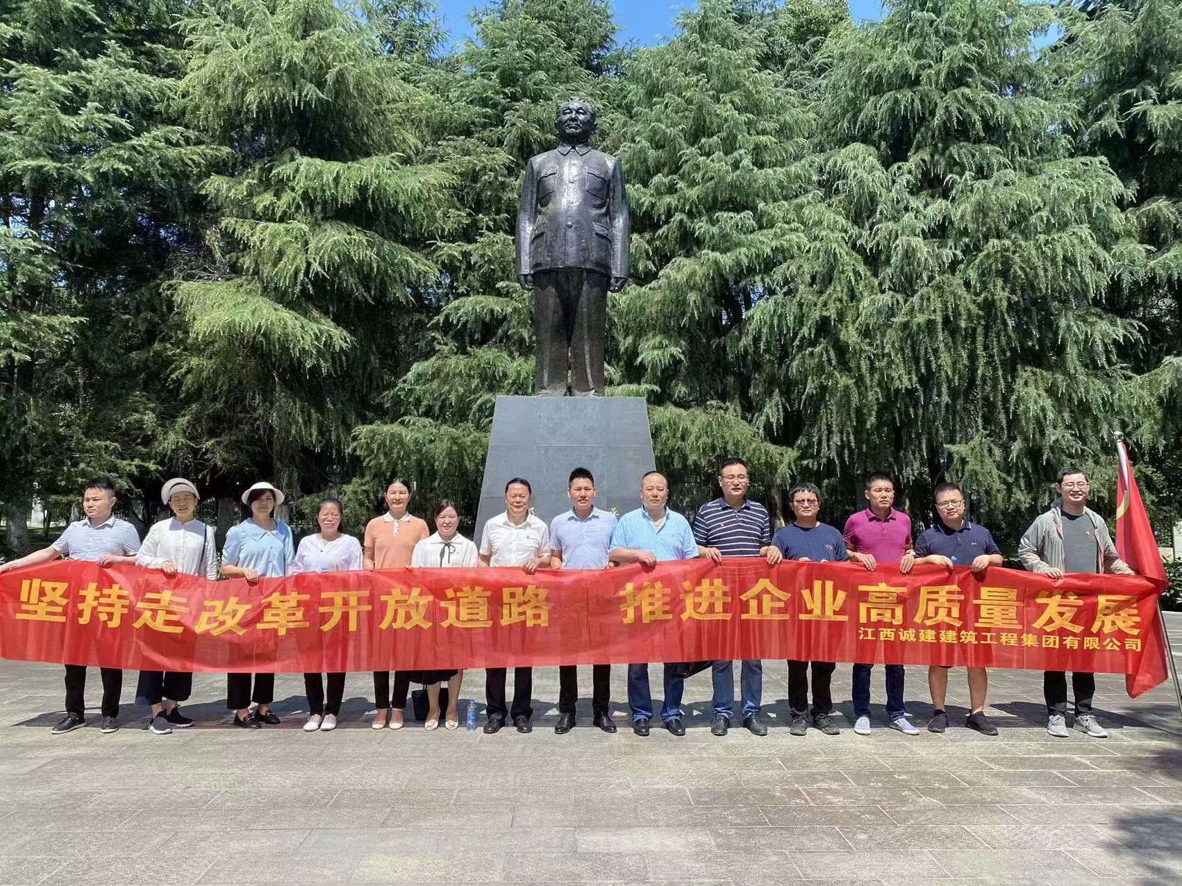 堅持走改革開(kāi)放道路，推進(jìn)企業(yè)高質(zhì)量發(fā)展    —紀念黨的生日，開(kāi)展專(zhuān)題黨日活動(dòng)側記                                                                                                                                                                                                  