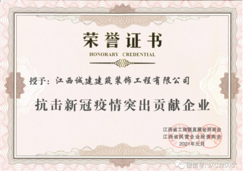 踐行社會(huì )責任，集團再獲殊榮